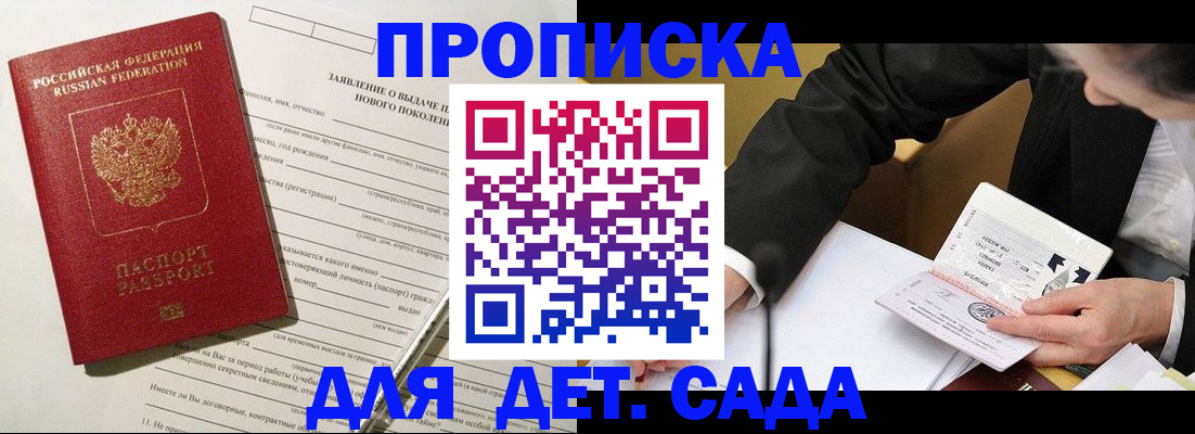 прописка для кредита в Давлеканово