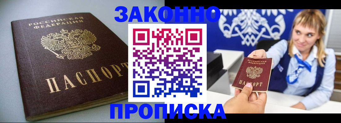 прописка поиск в Давлеканово