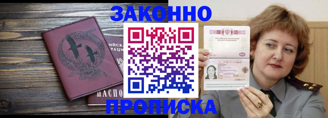 временная регистрация в квартире в Давлеканово