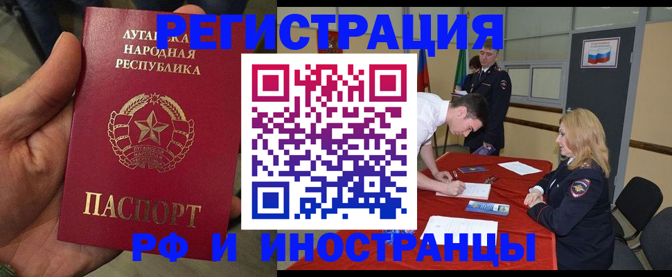 временная регистрация недорого в Давлеканово