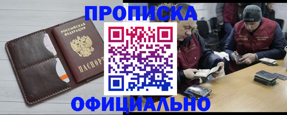 прописка для школы в Давлеканово
