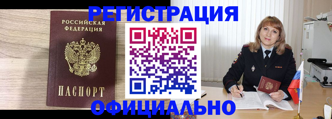 временная регистрация законно в Давлеканово